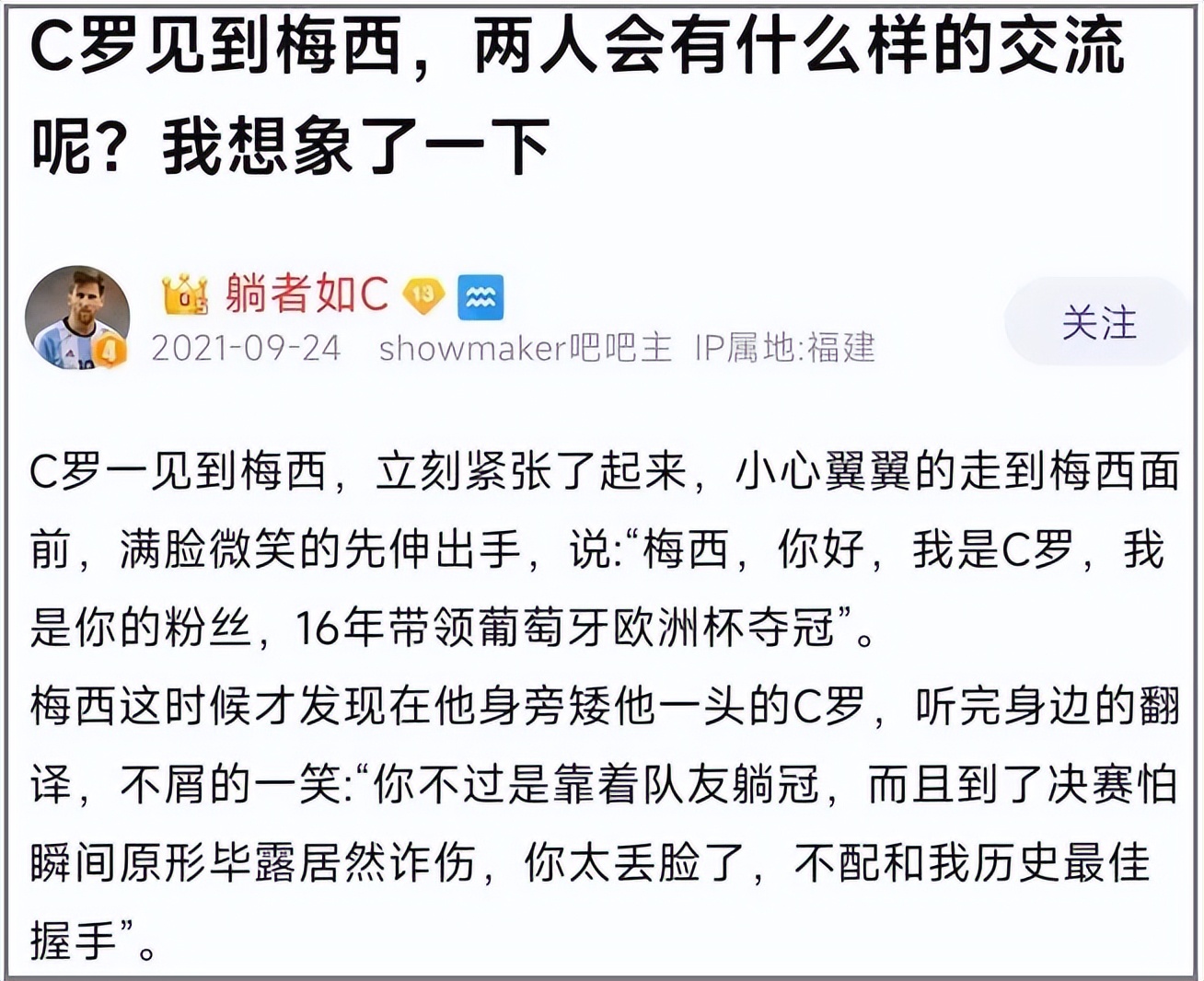 我在百度Showmaker吧里,见到了2022年最抽象的贴吧大师