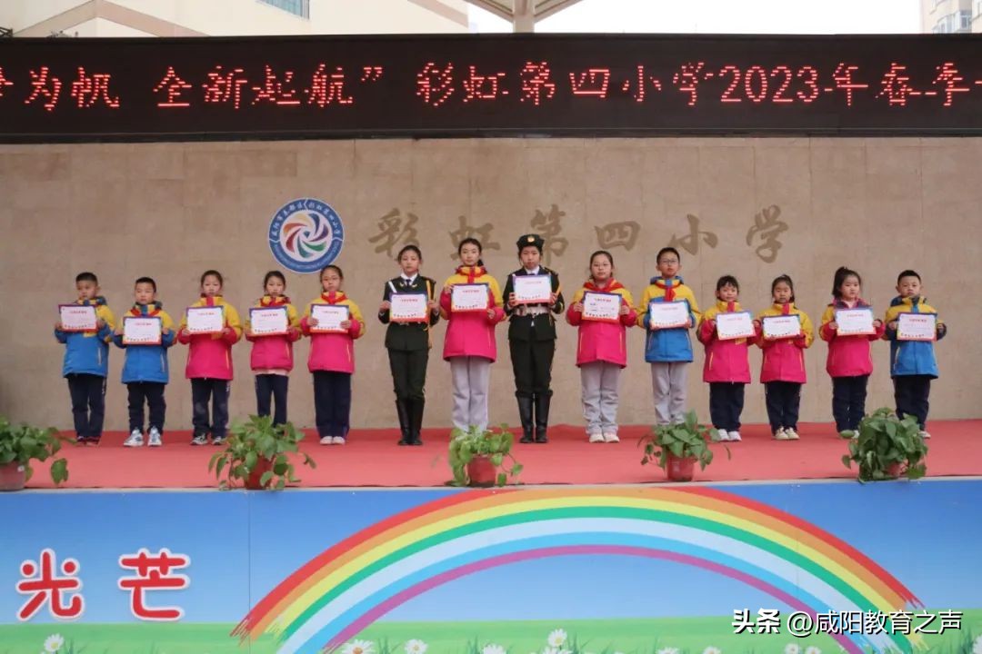 彩虹第四小学家长会视频,彩虹第四小学秋季开学典礼