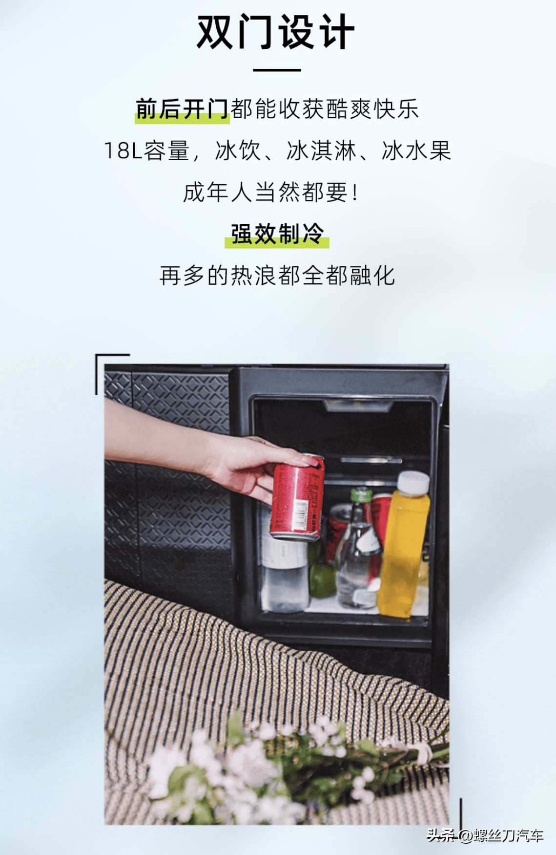 仅售4890元！阿维塔11车载智能冰箱上市：割韭菜还是真应季？