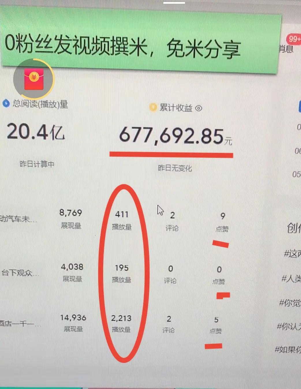 捂紧钱包别让人忽悠,捂紧你的钱袋子千万别入坑