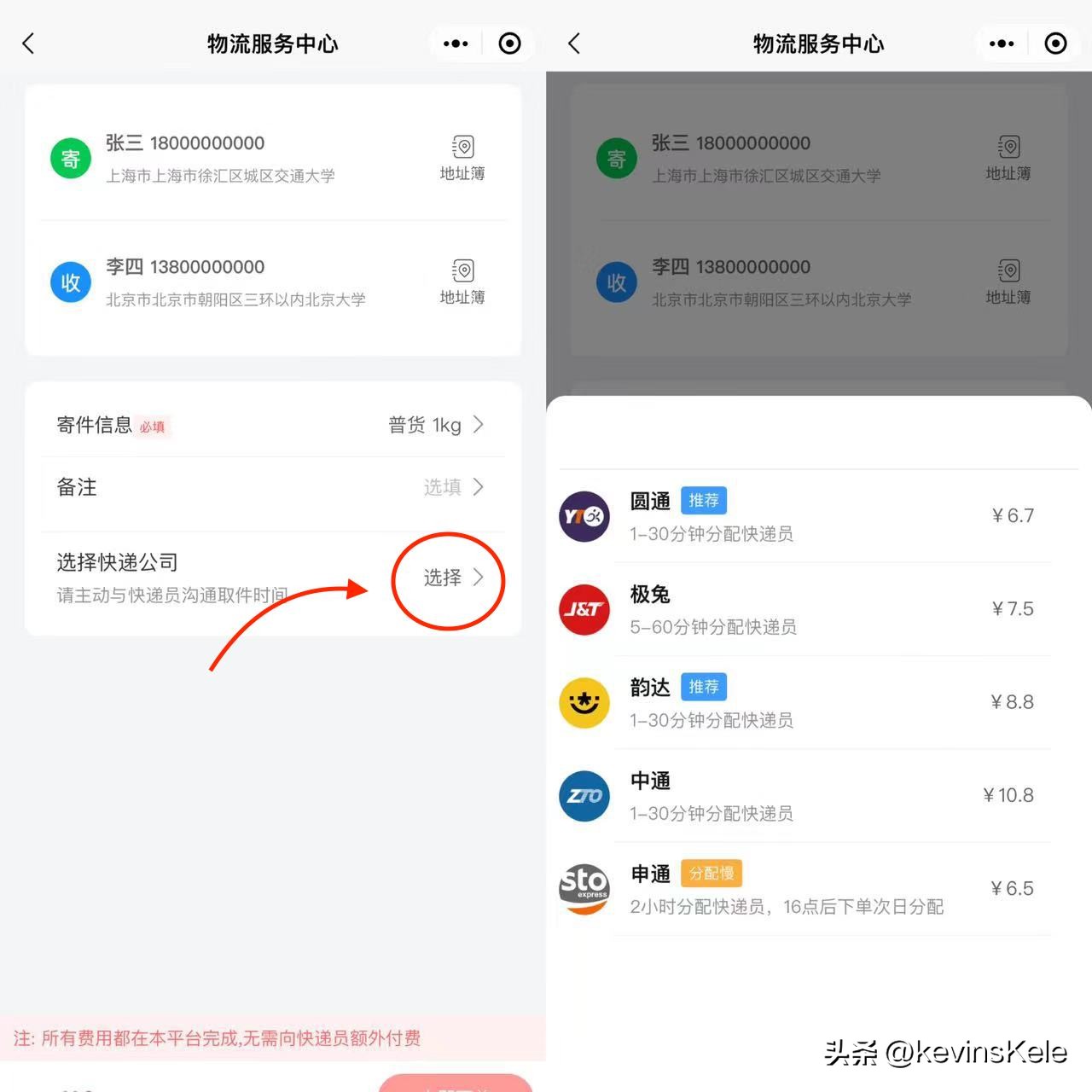 寄快递怎么寄最快最便宜圆通快递,寄快递韵达和圆通哪个便宜