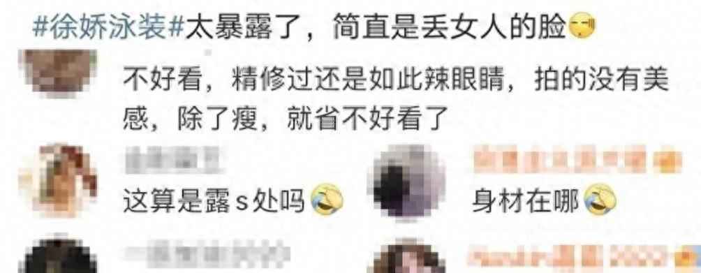 显摆、不穿、还露背,这些女明星服饰真的很宽松吗?