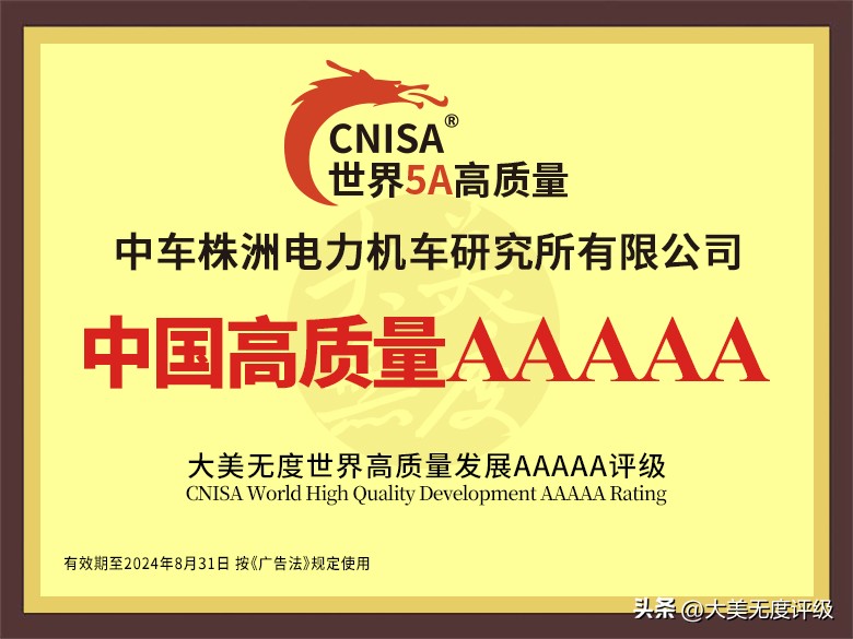 株洲中车和地铁哪个好,株洲中车时代电气和株洲研究所