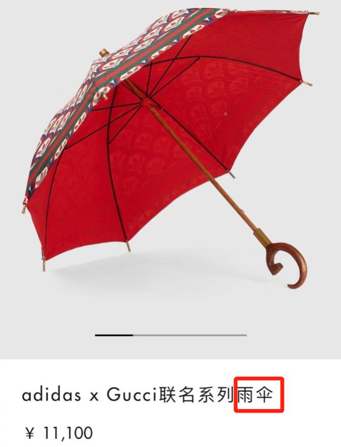 澡堂同款凉鞋卖3600,阿迪Gucci联名再次丑出圈