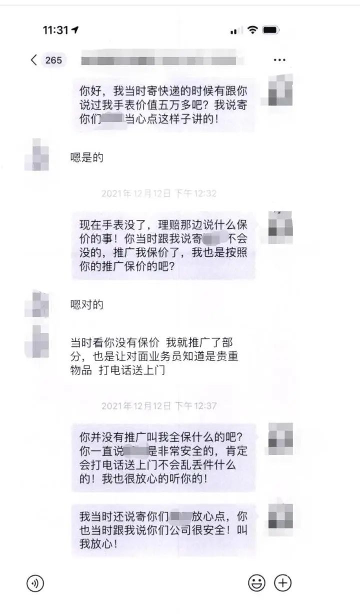 快递5万的手表丢失赔付标准,女子寄快递四万的手表被调包