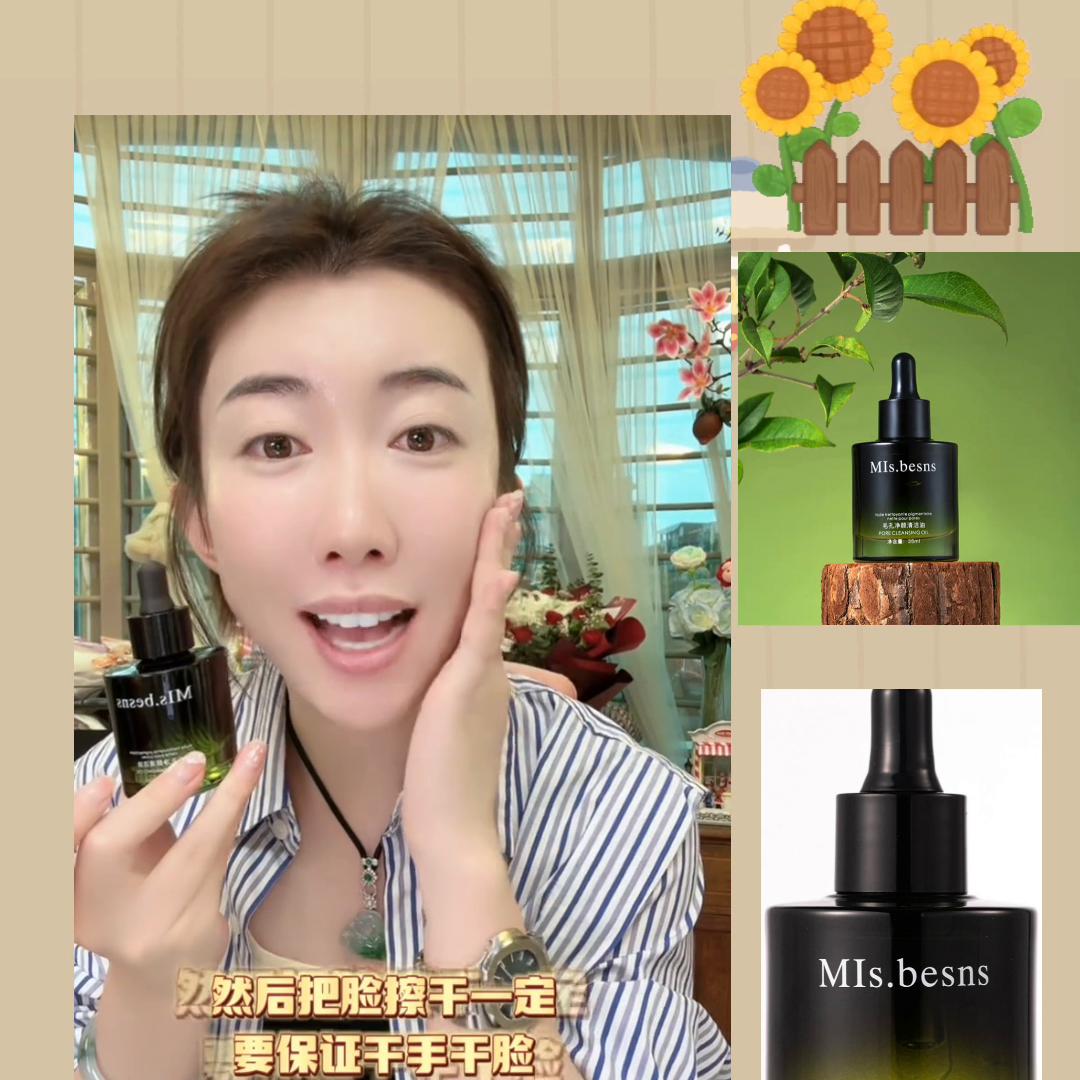 这款默默在用的毛孔清洁油的反馈太好了，女生一定要注重皮...