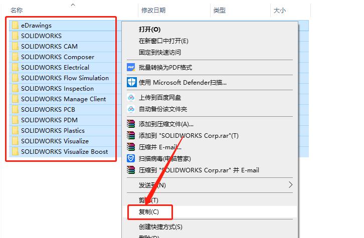 solidworks2021安装包及教程,solidworkselectrical安装教程