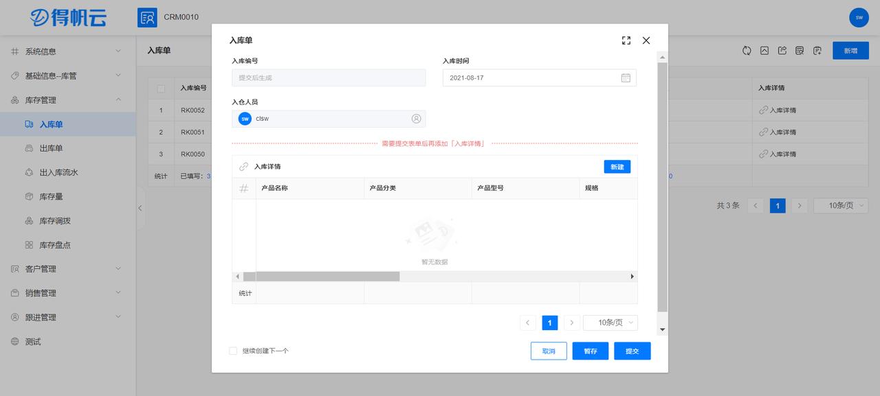 客户关系管理crm课程,客户关系管理crm的核心