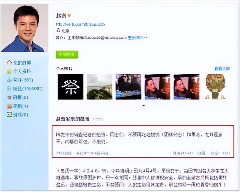 央视主持人赵普在央视呆了多少年,央视主持人赵普的创业经历