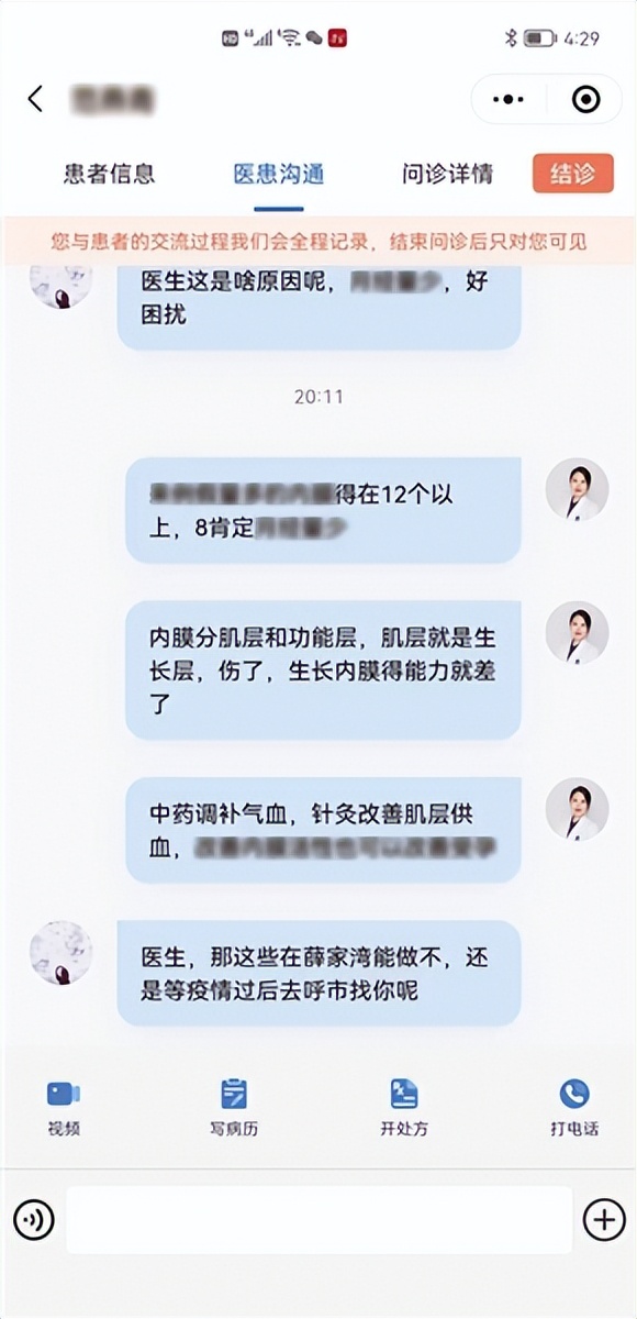 线上问诊开药平台,线上医生问诊服务