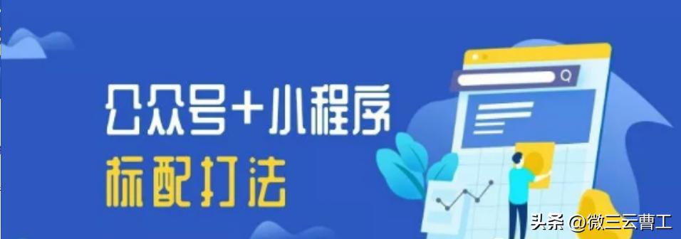 小程序为实体店带来的出路,实体店为什么需要做线上小程序