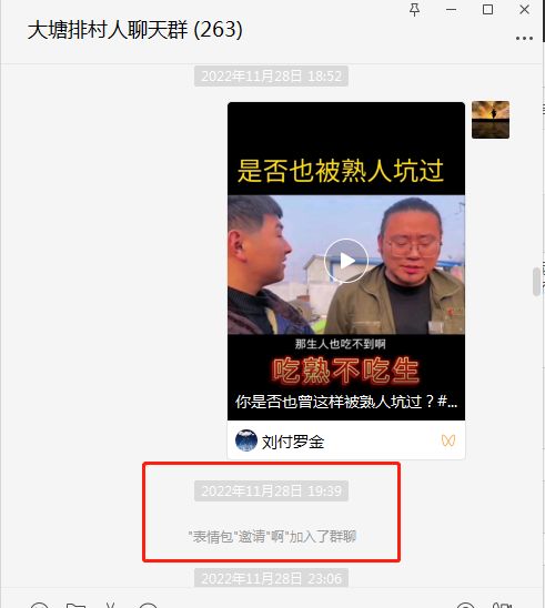 退群群主能看到退群记录吗,微信怎么退群不显示退群信息