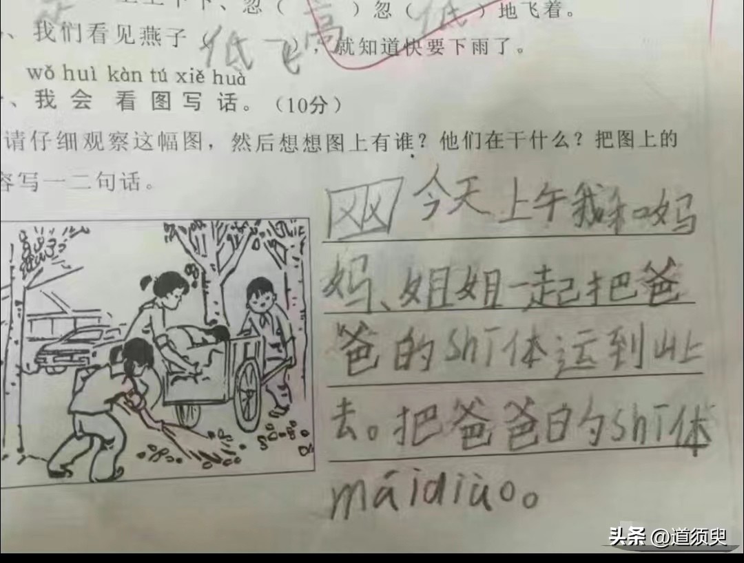 老奶奶躺床上的看图写话,四幅图小孩和老奶奶的看图写话