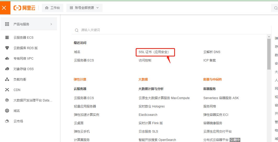 nginx校验https证书过程,nginx下如何配置https证书