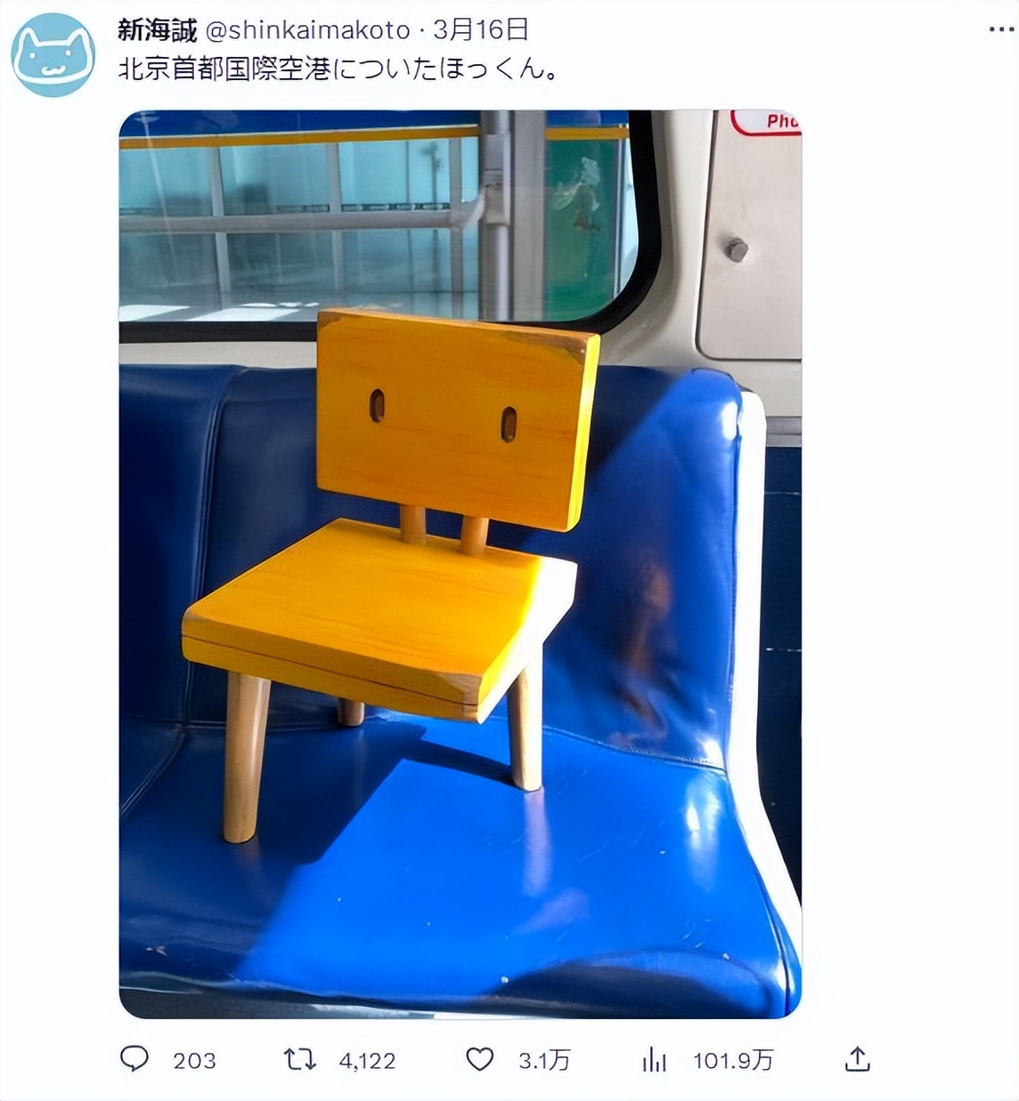 新海诚导演最新作,导演新海诚晒中韩工作餐