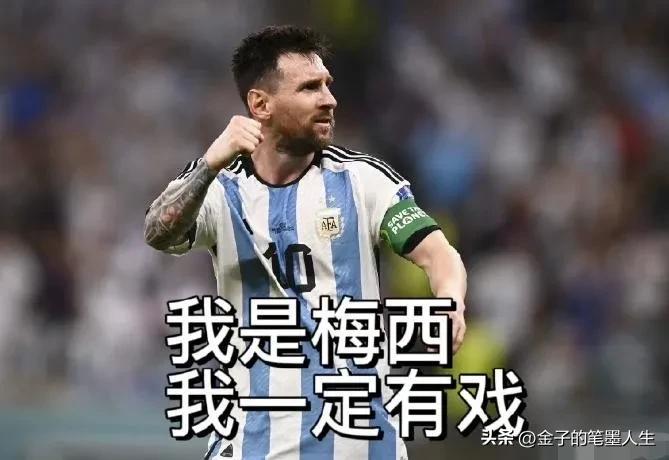 他身材矮小，却成为足坛巨星。他今年35岁，却还在续写传奇