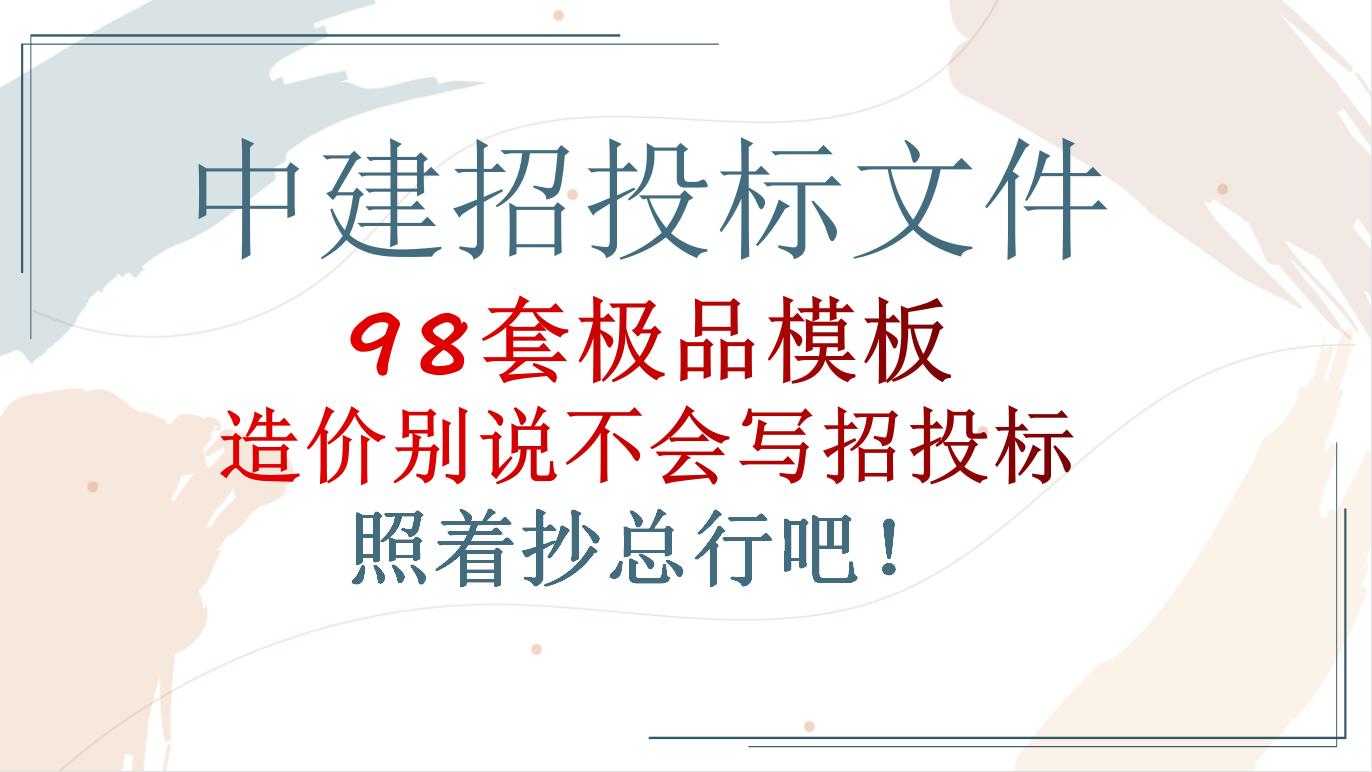 拿到招标文件后该怎么写投标书,投标文件怎么写
