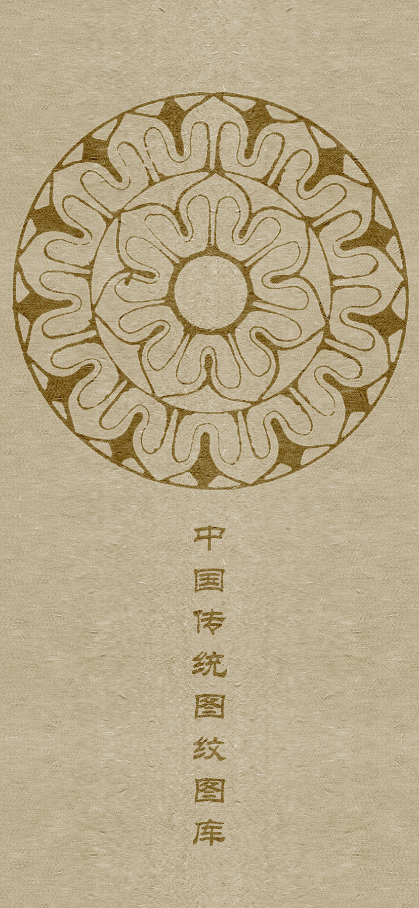 六字真言颂莲花纹身图案大全男,中国老传统莲花图案纹样