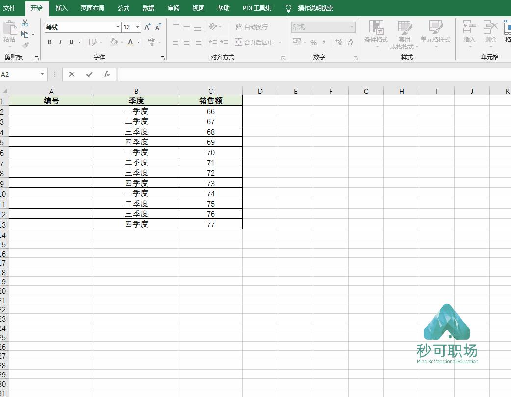 excel如何快速录入15分钟时间段,上千条数据怎么快速录入到excel