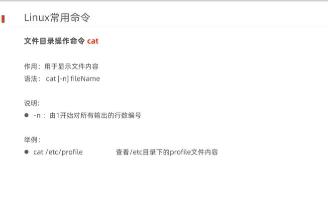 linux常用命令大全最完整,linux常用命令练习题