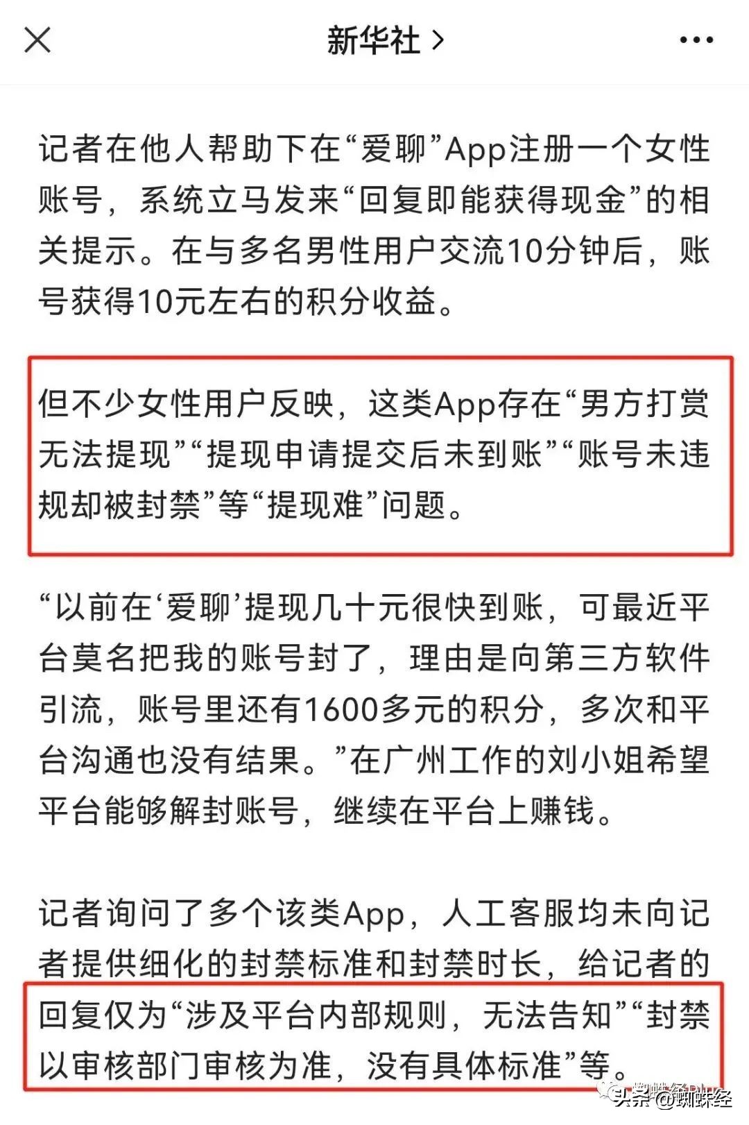 爱聊app真的能找到对象吗,适合儿童使用的爱聊app