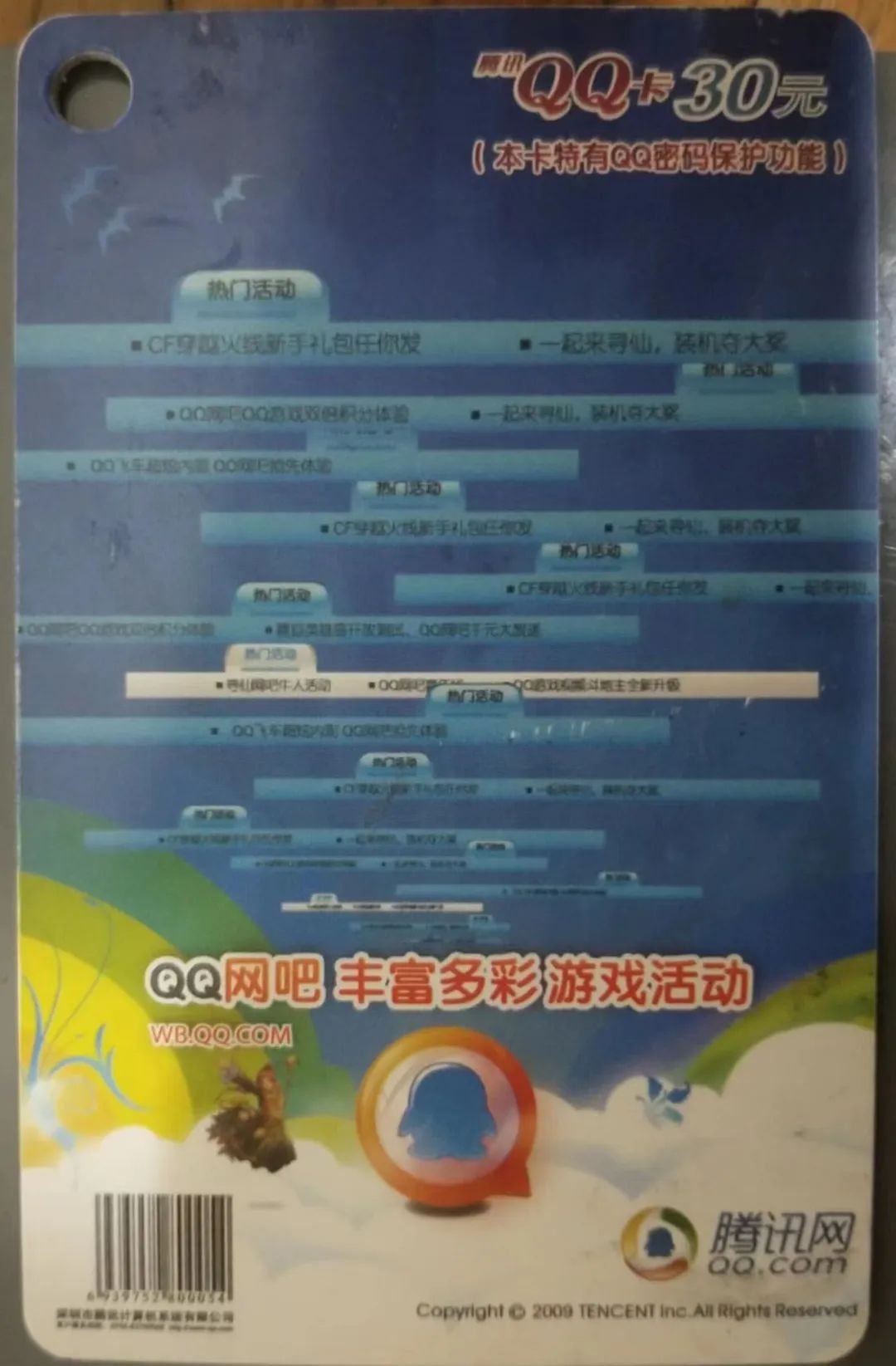 qq网吧奖励怎么弄,qq网吧奖励什么时候到账