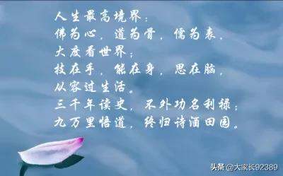 做人常怀敬畏之心,做人要有敬畏之心感恩之心