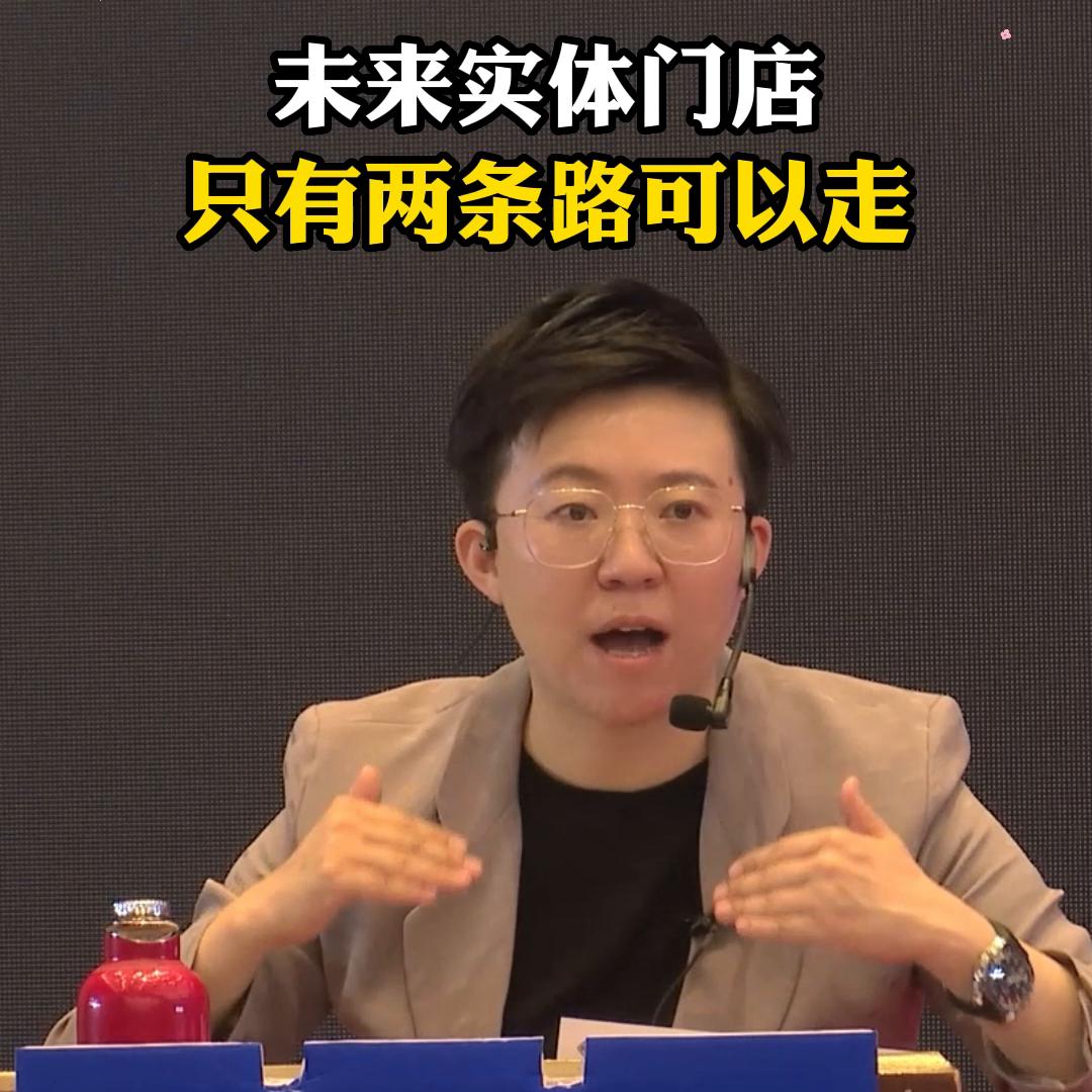 未来实体店必定是线上线下,智慧门店实体门店的未来