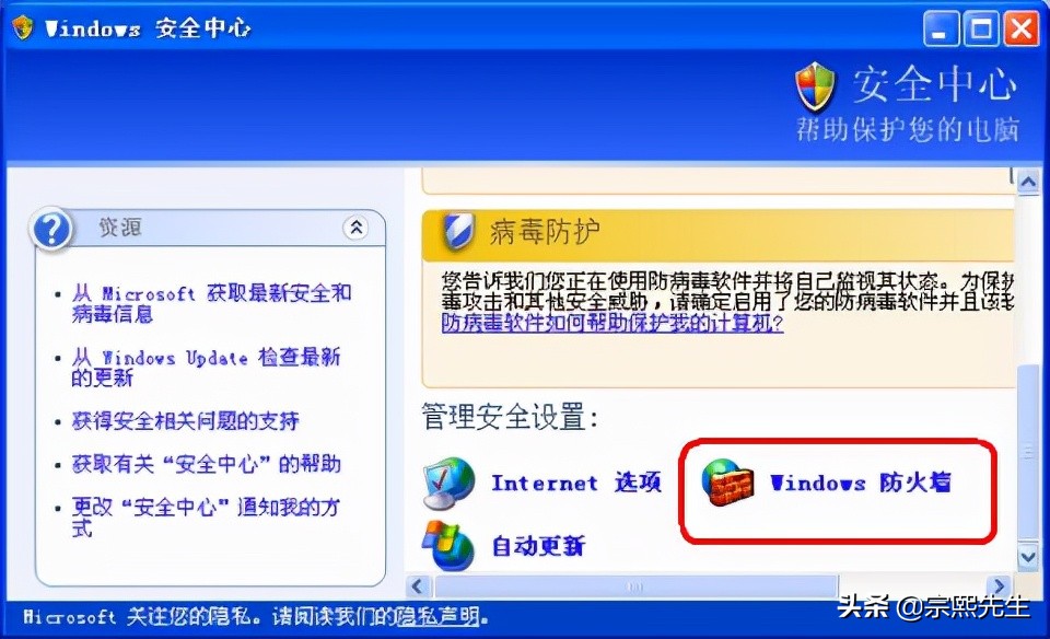 微软杀毒软件开发史,什么是微软的杀毒软件