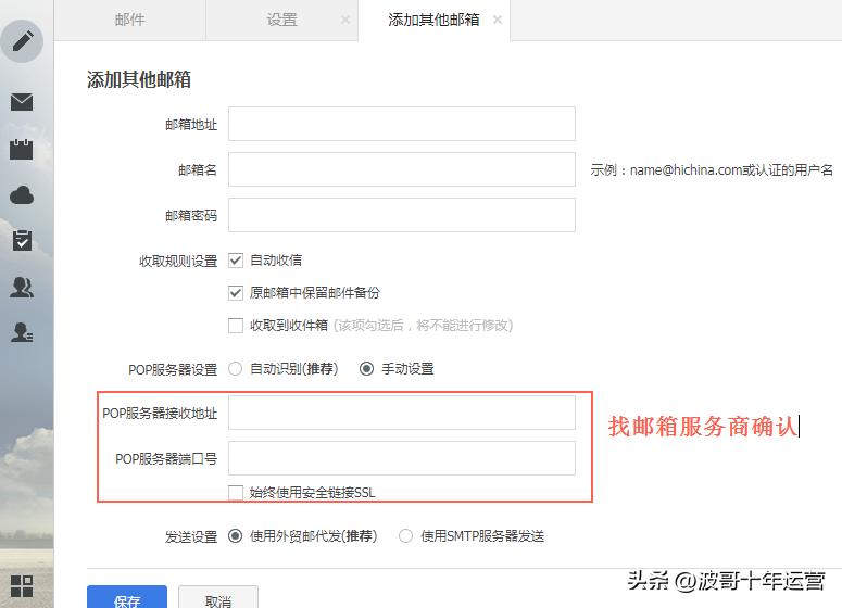 阿里国际站提升课：如何玩转外贸邮（二）