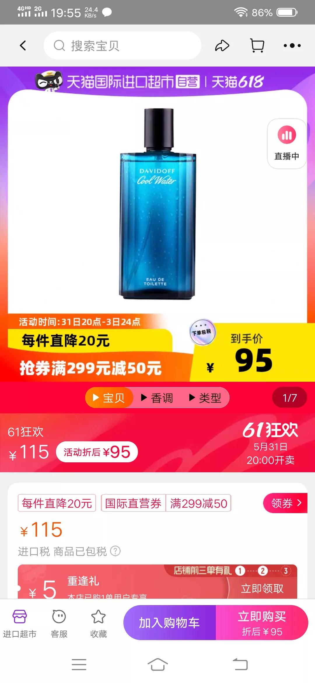 天猫国际跨境商品怎么售后,天猫申请售后入口