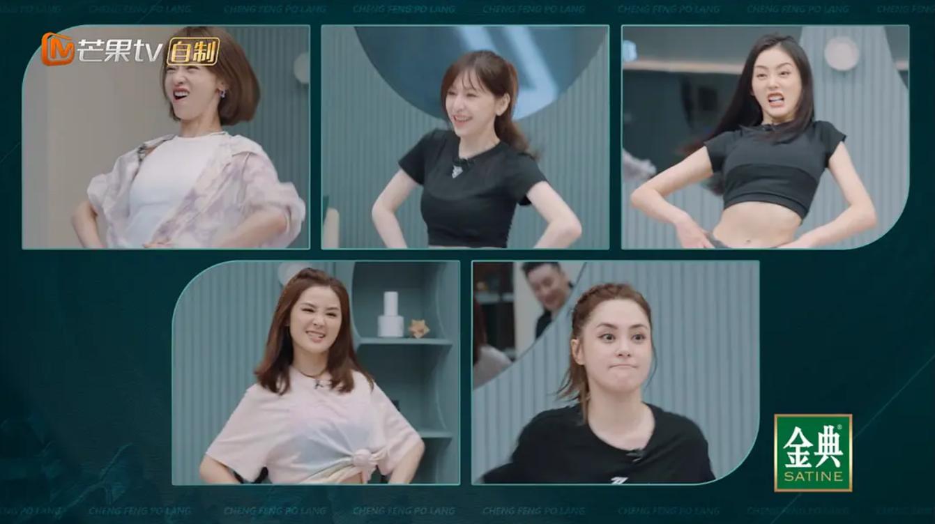 从神仙打架到CP磕满，这届《浪姐3》，我看到了“另类”的姐姐们