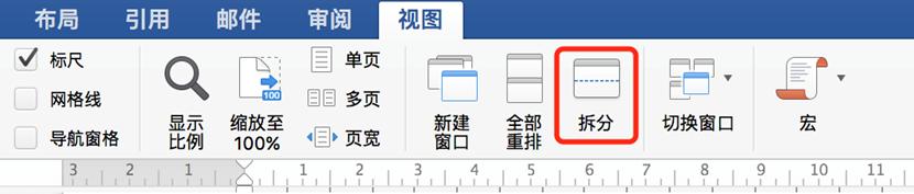 4个高效实用的word技能不学很可惜,6个word神技巧让你拥有