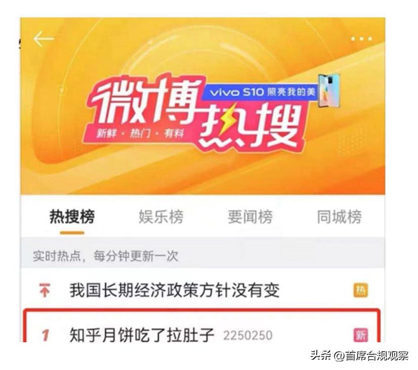 微博热搜已成中国企业“哭墙”，只有新浪和它的亲戚可以豁免