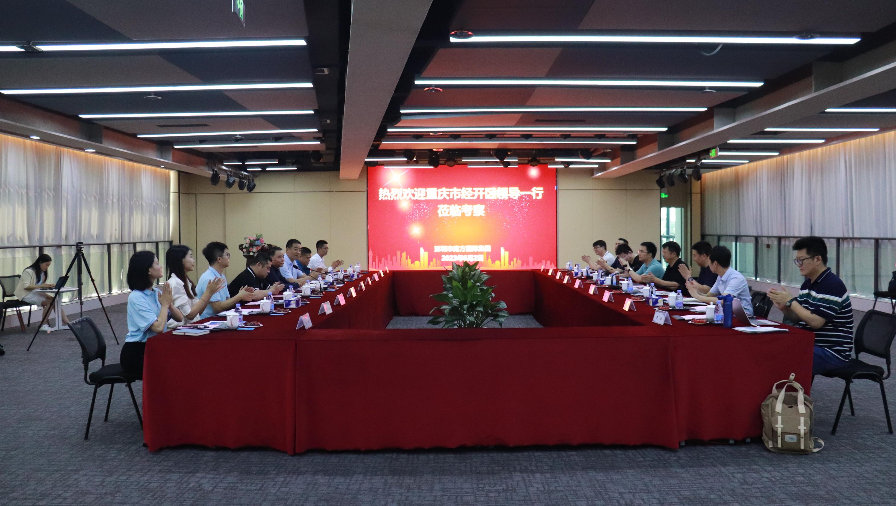 积极探索双方合作模式！重庆市经开区考察调研深圳南方国际集团