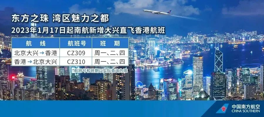 南航英中直飞降价3300，留学生省钱啦！香港-内地通关啦！