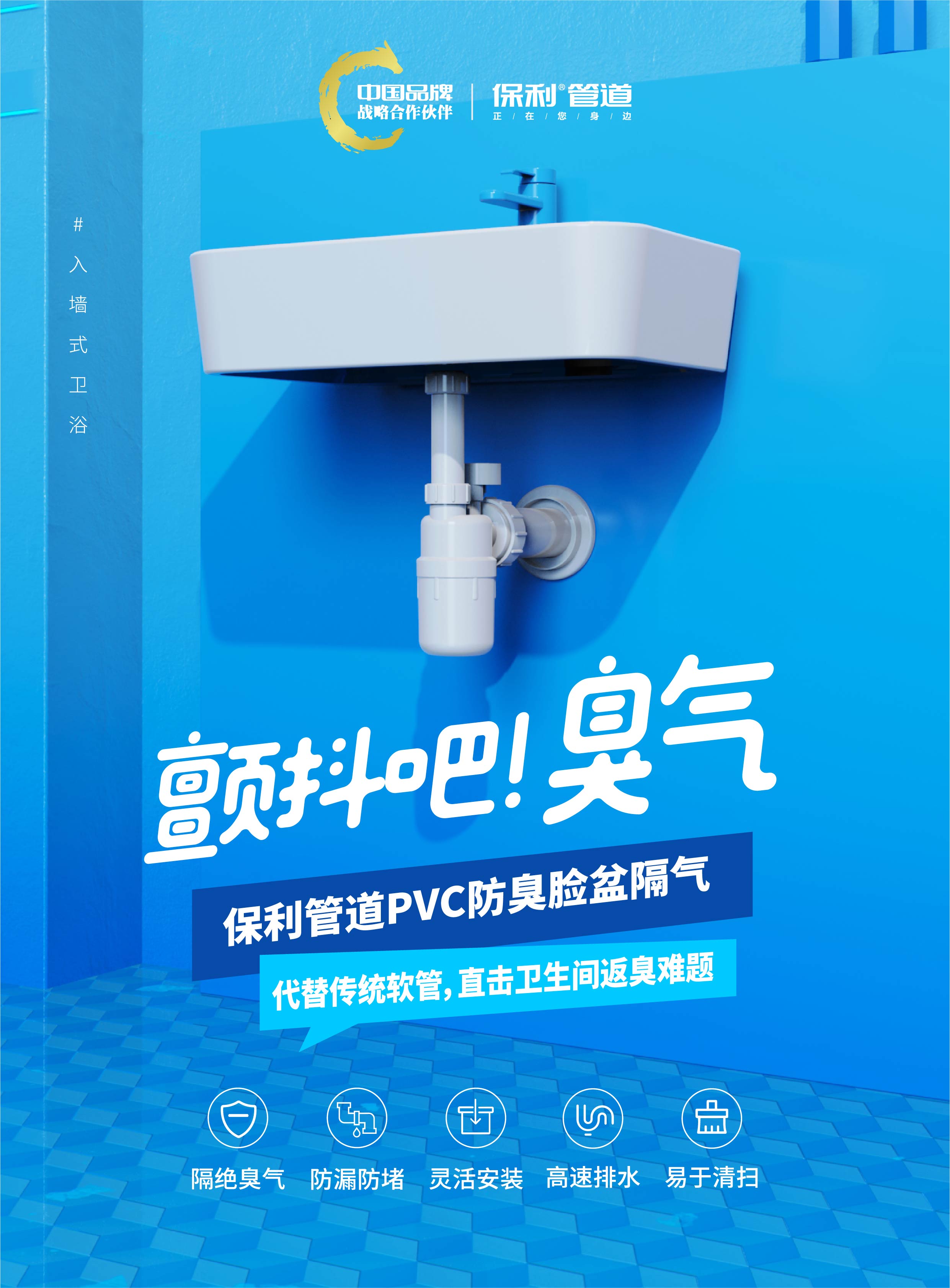 卫生间台盆下水道反味太臭怎么办,卫生间洗手盆反味小妙招