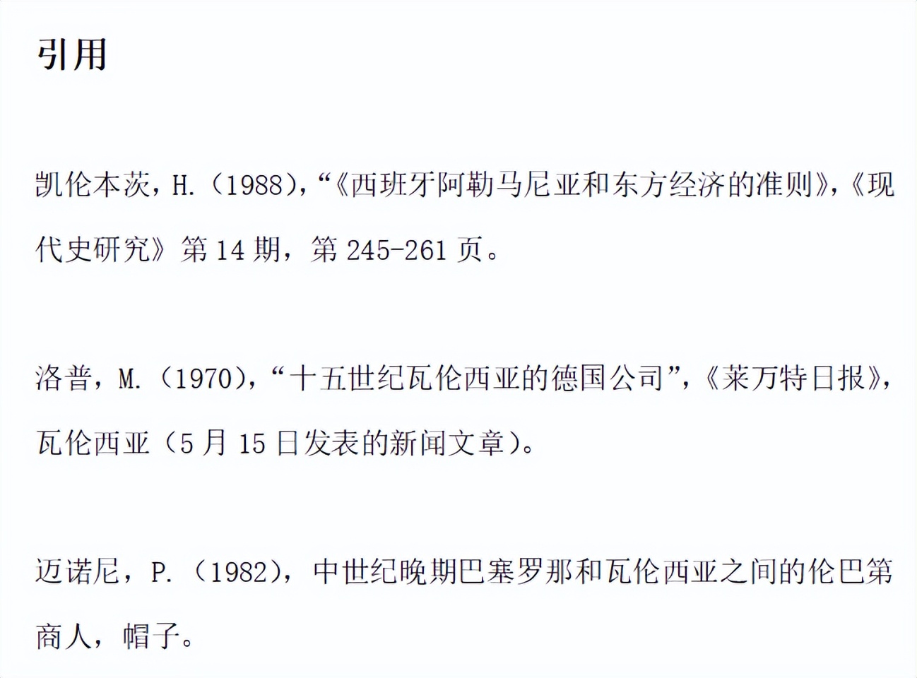 探讨伊莎贝尔的嫁妆清单,具体有哪些种类