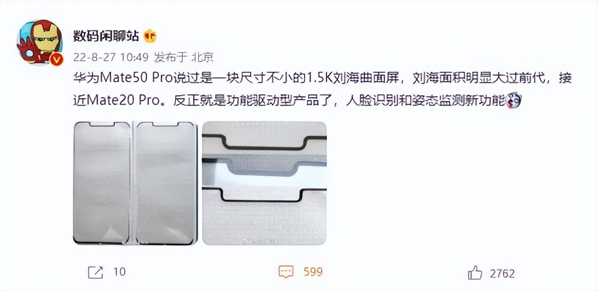 华为mate50为什么是刘海屏,华为mate50直面屏还是曲面屏