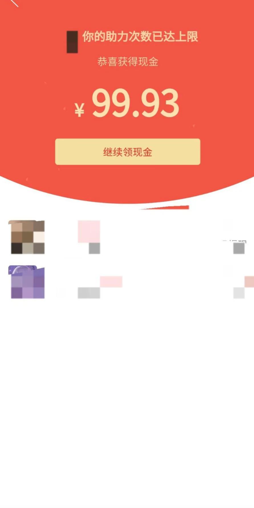 拼多多天天领现金怎么发链接,拼多多怎么发天天领现金链接