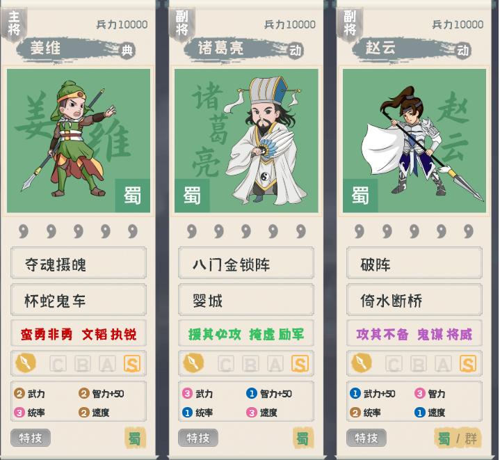 三国志战略版蜀枪在哪里获得,三国志战略版顶级蜀枪