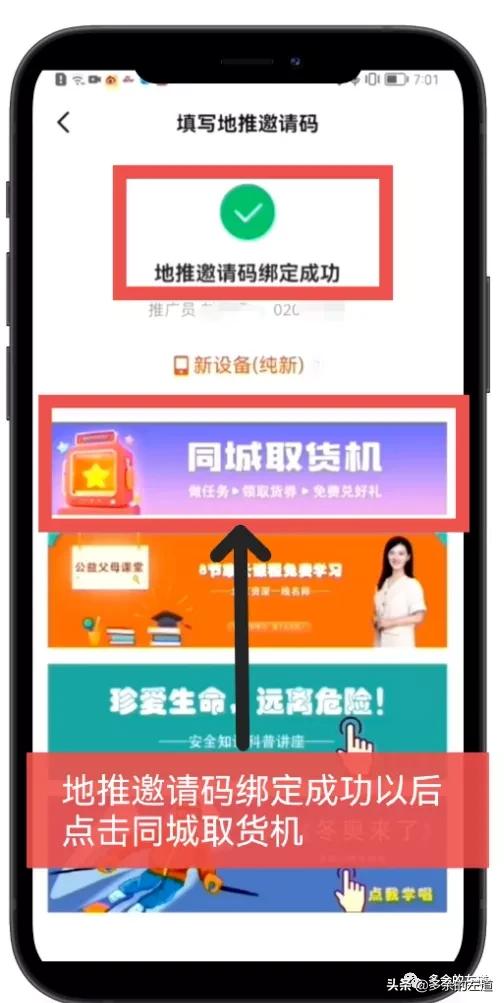 快手极速版新手入口,快手极速版如何登两个号教程