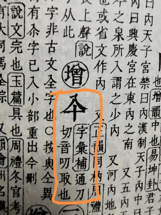 鲁西南方言生僻字,山东鲁西南方言生僻字