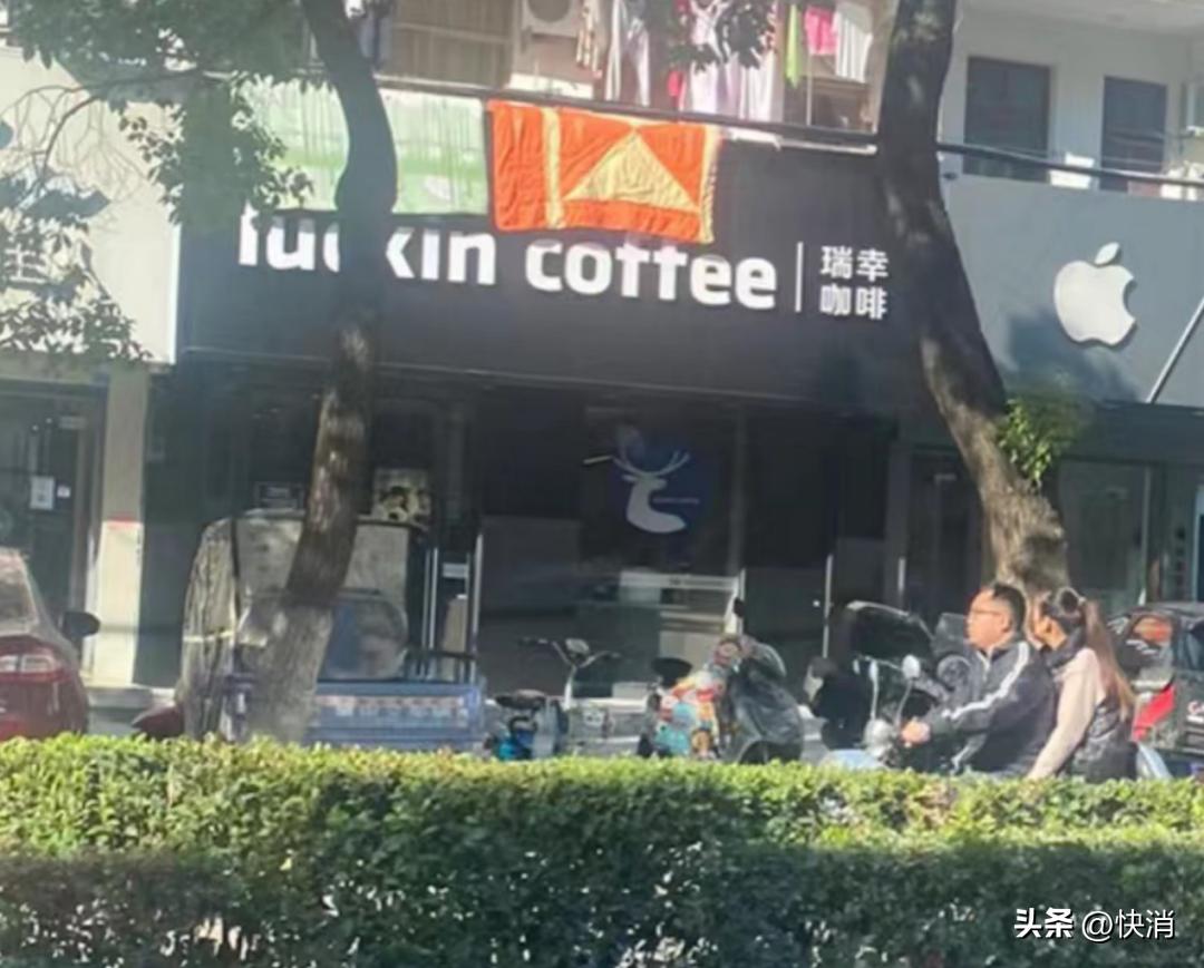 别上头完整版,瑞幸暴跌瑞幸目前形势如何