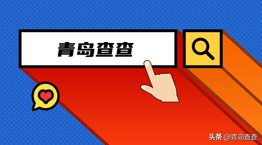 青岛京源信达中医医院,青岛中医被抓后续