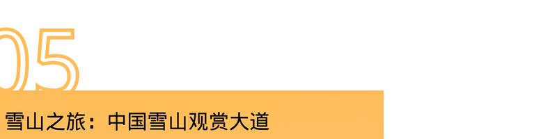 国内最值得自驾的七条绝美路线,此生必去的中国100个攻略