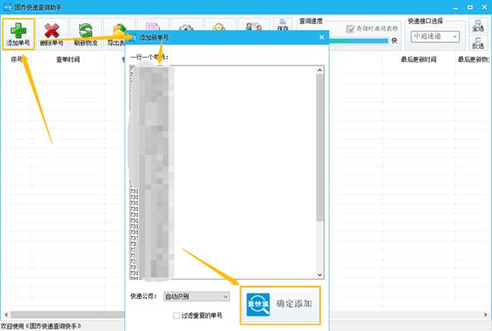 中通快递超时配送如何申请赔偿,中通快递如何查询最晚多久到货