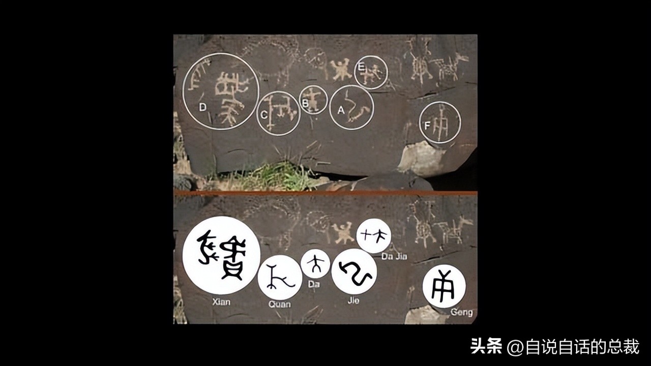 美洲发现象形文字,美洲发现中国古文