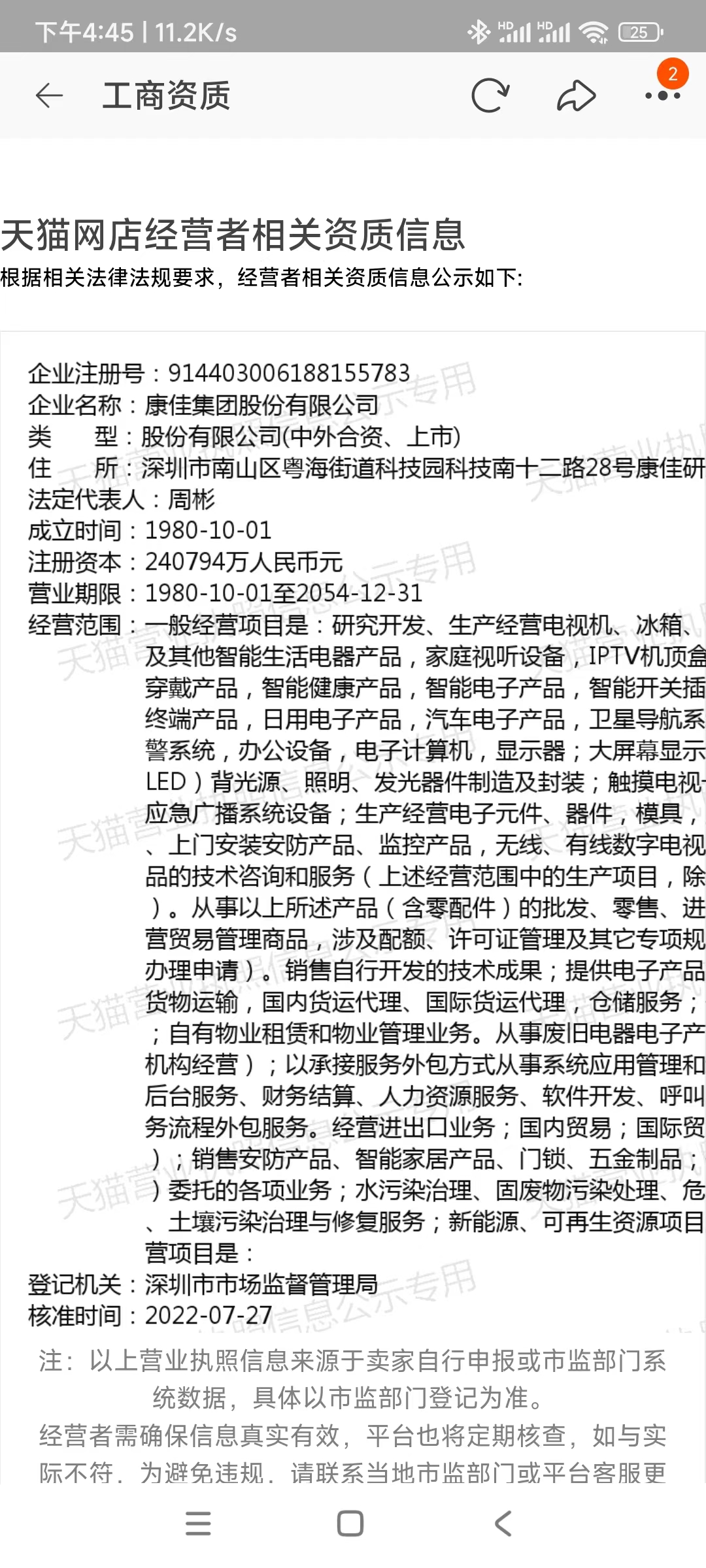 如何辨别淘宝官方旗舰店,淘宝网官方店和旗舰店区别