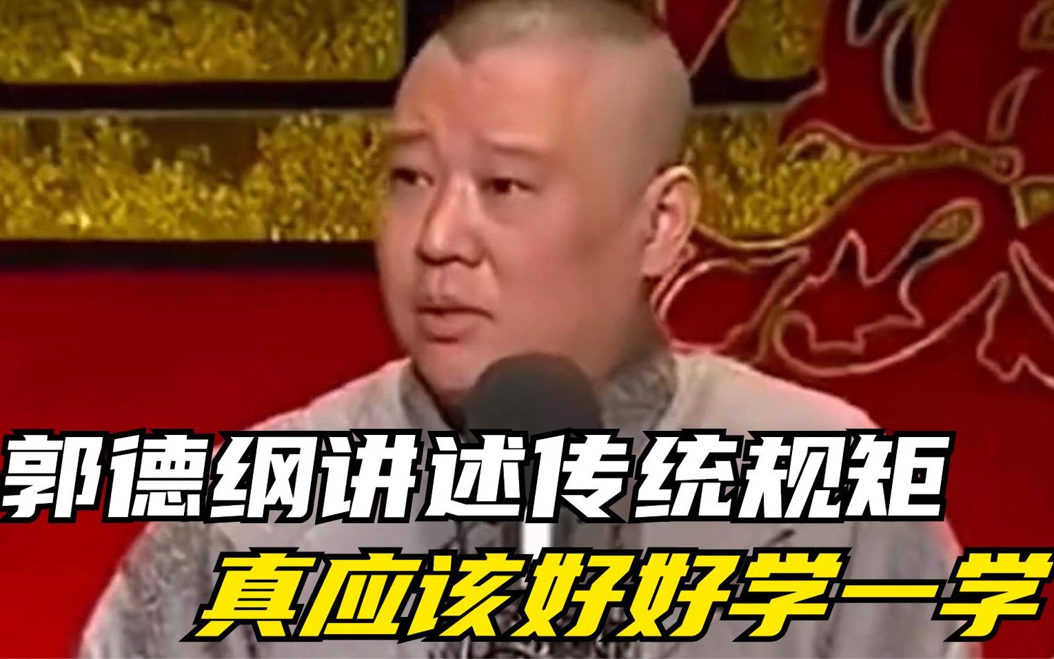 郭德纲为什么不受主流相声界待见,郭德纲为什么不被主流相声界认可